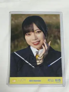 少年マガジン21号 村山美羽 直筆サインチェキ クオカ プレゼント 応募