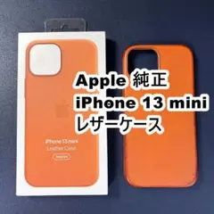 Apple純正 iPhone 13mini レザーケース