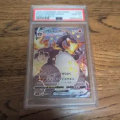 リザードンvmax ssr psa10 ポケモンカード