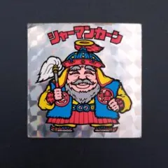 ビックリマン 2弾 ヘッド シャーマンカーン 白髭