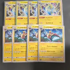 パッチラゴン トレーディングカードセットのサムネイル