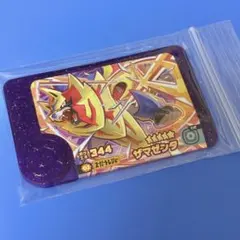 【未使用】ポケモンフレンダ ザマゼンタ スーパートレジャー