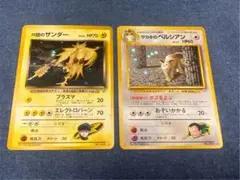 【良品】　旧裏　R団のサンダー　サカキのペルシアンのサムネイル