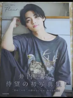 2026年最新】井内悠陽の人気アイテム - メルカリ
