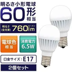e17 led