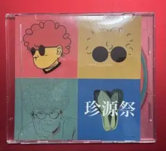 2026年最新】vaundy cd 珍源祭の人気アイテム - メルカリ