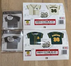 あいみょん みょんパッチン ユニフォーム　AIMYON 甲子園 2種セット①のサムネイル