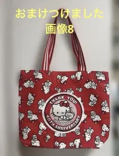 ハローキティ トートバッグ 40周年