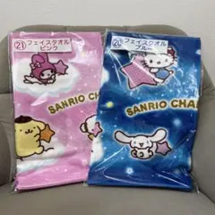 サンリオキャラクター タオルセット ピンク・ブルー