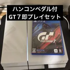 PS4本体＋Gran Turismo 7＋PXN900ハンドルセット