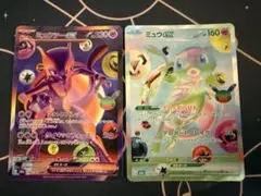ミュウツーex ミュウex FUR 2枚セット