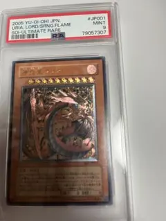 2026年最新】神炎皇ウリア レリーフ psa10の人気アイテム - メルカリ