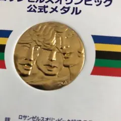 2026年最新】1984 ロサンゼルスオリンピック 銀貨の人気アイテム