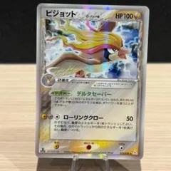 2025年最新】ピジョット デルタ種の人気アイテム - メルカリ