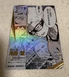 ハイキュー　バボカ　頂P 月島蛍