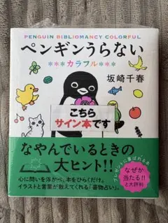 2026年最新】坂崎千春 サインの人気アイテム - メルカリ