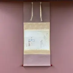 2026年最新】大綱和尚の人気アイテム - メルカリ