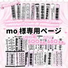 mo 様専用ページ 小熊 まむちゃん　キンブレシート オーダー