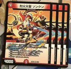烈火大聖 ソンクン 4枚