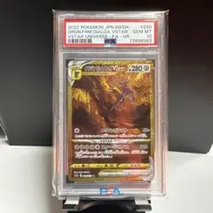 2026年最新】オリジンディアルガvstar ur psa10の人気アイテム - メルカリ
