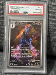 【PSA10】ダークライex SVI バトルアカデミー 034/066 即日配送】PSA10 ダークライex SVI バトルアカデミー 034/066 - メルカリ