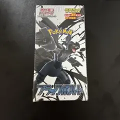 ポケモンカードゲーム ブラックボルト 拡張パックデラックス　シュリンク付きBOX