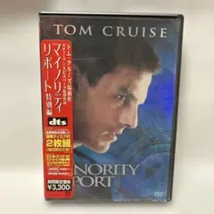 マイノリティ・リポート 特別編('02米)