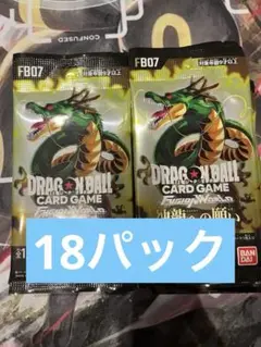 ドラゴンボール　フュージョンワールド　７弾　神龍への願い　18パック