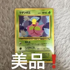 マダツボミ 旧裏 拡張シート ポケモンカード 美品 - メルカリ