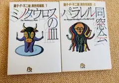 2025年最新】ミノタウロスの皿の人気アイテム - メルカリ