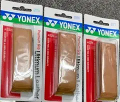 ヨネックス【国内正規品】プレミアムグリップアルティマムレザー