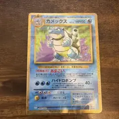 ポケカClassic カメックスデッキ　未開封　クラシック