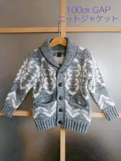 GAP ボーイズ ニット カウチン ジャケット ノルディック柄 美品 男の子