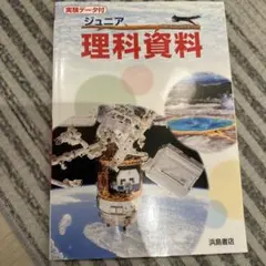 2025年最新】サピックス 理科資料の人気アイテム - メルカリ