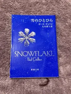 2026年最新】矢川澄子の人気アイテム - メルカリ
