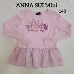 ♥️手洗い可♥️【ANNA SUI Mini】140 ピンク 猫 カットソー