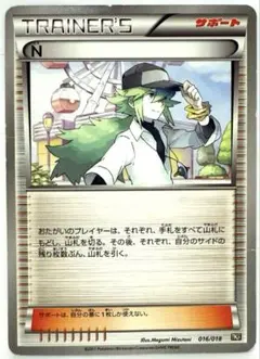 【SALE】ポケモンカード N 016/018 2011 サポート