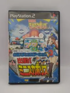 必殺パチンコステーションV3 出動！ミニスカポリス□箱、説明書、ハガキ、ソフト