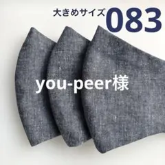 you-peer様　専用ページ