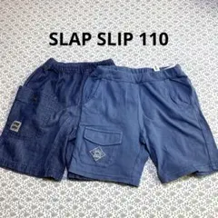 SLAP SLIP べべ 半ズボン 110 2点