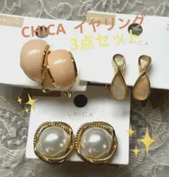 新品❤️3COINS❤️スリーコインズ❤️CHICA❤️イヤリング3点セット