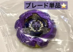 ベイブレードX UX-21 ヘルズネザーセット付属 シルバーウルフ ブレード