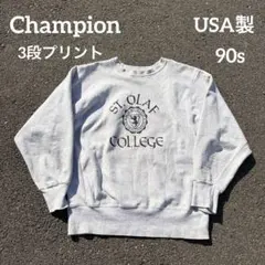 90s✨USA製 Championリバースウィーブ グレー 3段 刺繍タグ L
