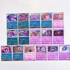 ゲンガー ゴースト ゴース 16種類セットのサムネイル