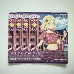 SAPPHIRE MOON 鬼塚夏美 N 4枚セット ラブカ - メルカリ