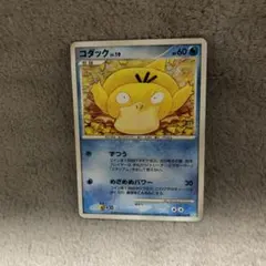 良品ポケモンカード コダック LV.19 Pt1 026/096 こみやトモカズ