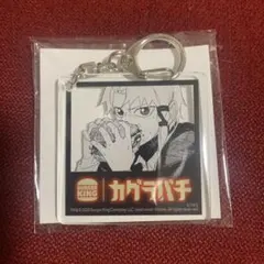 カグラバチ バーガーキング