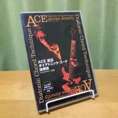 中古DVD　ACE 直伝 ダイアトニック・コード活用術　エース清水