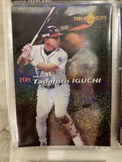 井口資仁　直筆サイン入りプロ野球カード（2010年） 井口資仁 直筆サイン入りプロ野球カード（2010年） - メルカリ