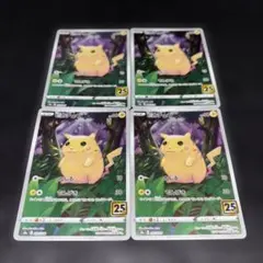 かじるピカチュウ55枚まとめ売り 状態A-】ピカチュウV(415/414) [si] の通販・買取価格（ポケモン